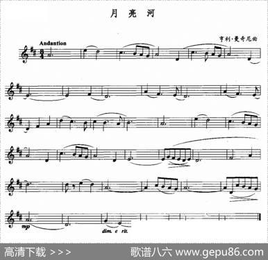月亮河（亨利·曼奇尼作曲版）