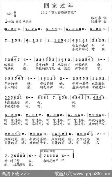 回家过年（郑迎春词刘敖宁曲） - 郑迎春|刘敖宁