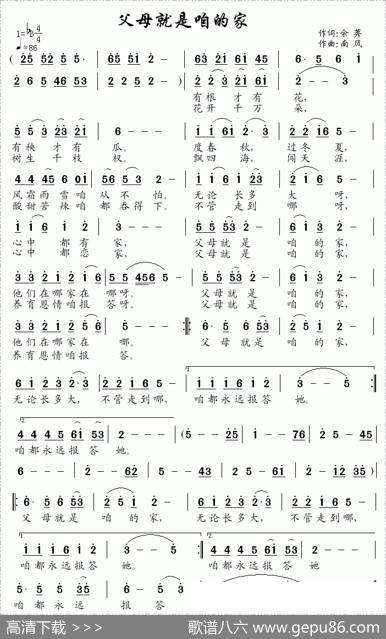 父母就是咱的家（余莠词南风曲） - 余莠|南风