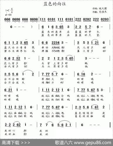 蓝色的向往（赵大国词包佳禾曲） - 赵大国|包佳禾