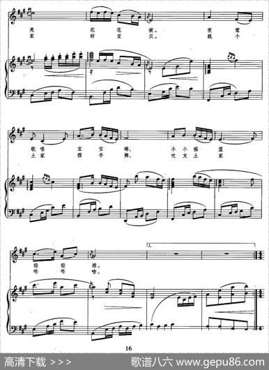 土家摇篮曲（正谱）