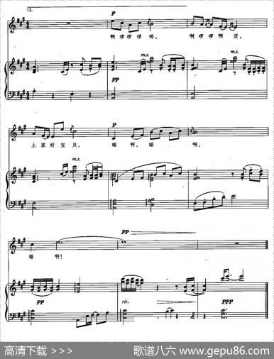 土家摇篮曲（正谱）