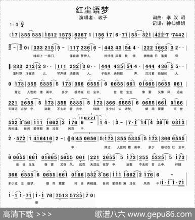 红尘语梦 - 李汉昭|李汉昭