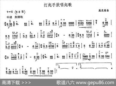 打起手鼓唱起歌|施光南