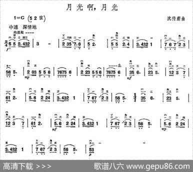 月光啊，月光|沈传薪