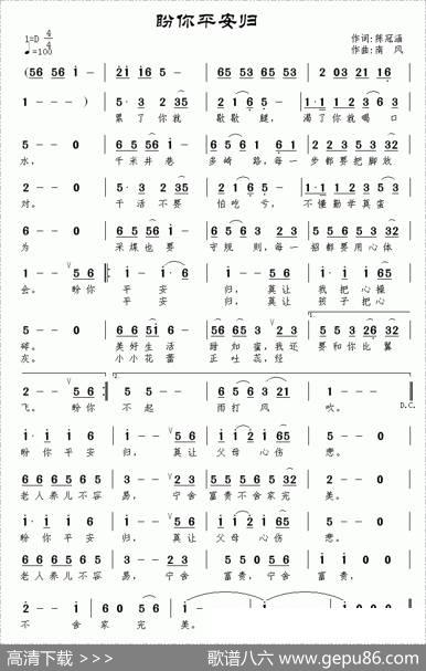 盼你平安归（陈冠翰词南风曲） - 陈冠翰|南风
