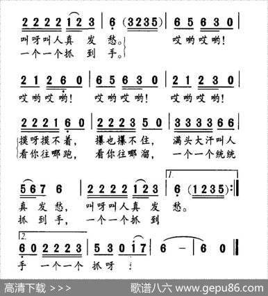 捉泥鳅（志同词尚德义曲） - 志同|尚德义
