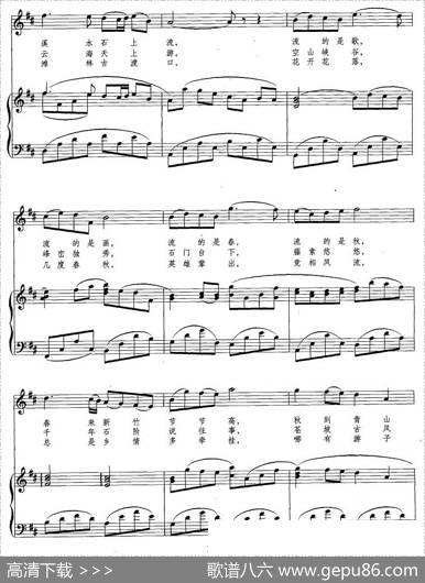 楠溪江之歌（正谱） - 徐刚|刘炽
