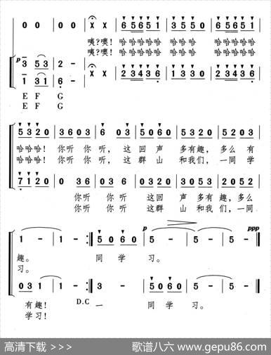 群山和我们同学习（合唱） - 黄持一|颂今