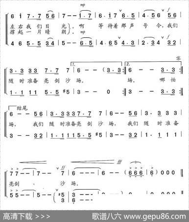 等待着那声号令（男声合唱）
