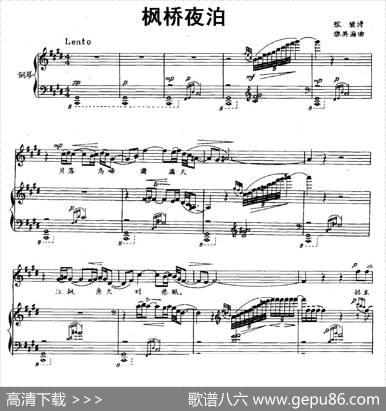 枫桥夜泊（[唐]张继词黎英海曲、正谱） - [唐]张继|黎英海
