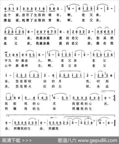 老父亲（邓永旺词刘乐权曲） - 邓永旺|刘乐权