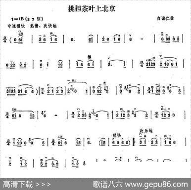 挑担茶叶上北京|白诚仁