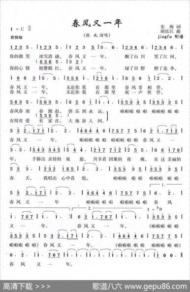 春风又一年 - 朱海|胡廷江