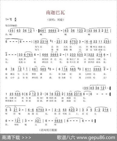 南迦巴瓦