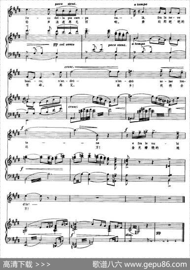 再见，我将去远方（歌剧《伐丽》选曲）（中外文对照、正谱）
