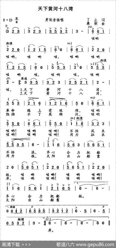 天下黄河十八湾 - 了止|桑桐