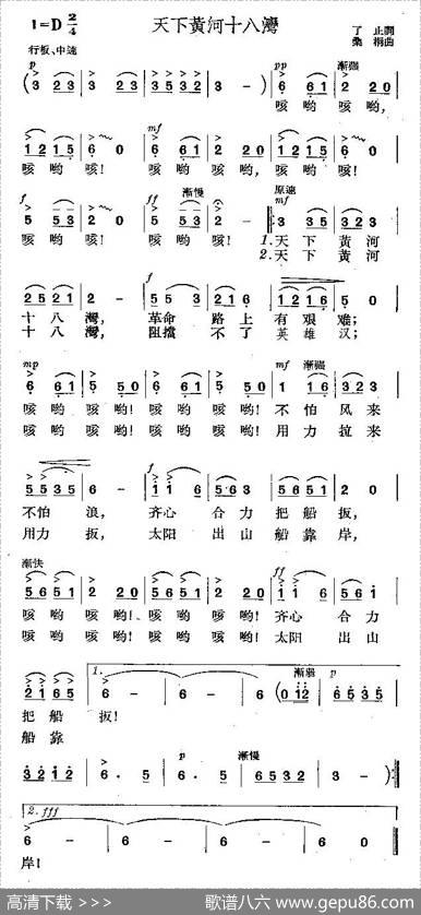 天下黄河十八湾 - 了止|桑桐