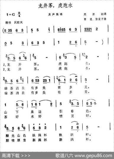 龙井茶，虎跑水
