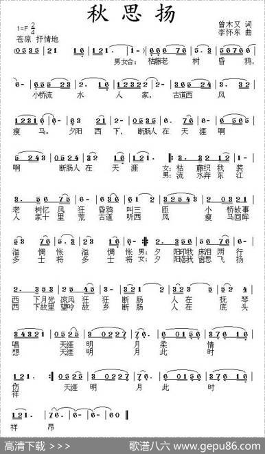 秋思扬 - 曾木又|李怀东