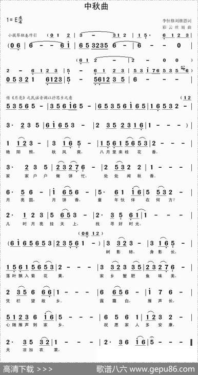中秋曲（李恒修、刘继恩词彩云丝雨曲） - 李恒修、刘继恩|彩云丝雨