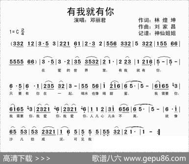 有我就有你 - 林煌坤|刘家昌