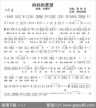 妈妈的愿望（闽南语演唱） - 吴旭文|吴旭文