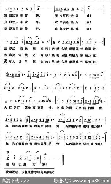 欢欢喜喜过大年（彭江华词郭克光曲） - 彭江华|郭克光