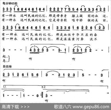 民族的记忆（张枚同词曹贤邦曲） - 张枚同|曹贤邦