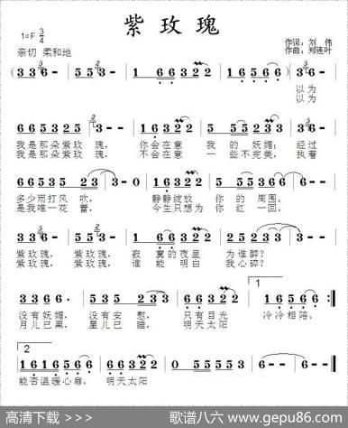紫玫瑰 - 刘伟|郑连叶