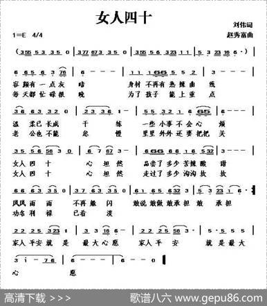 女人四十 - 刘伟|赵秀富
