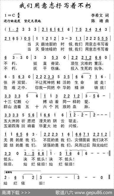 我们用意志抒写着不朽 - 李希文|陈靖