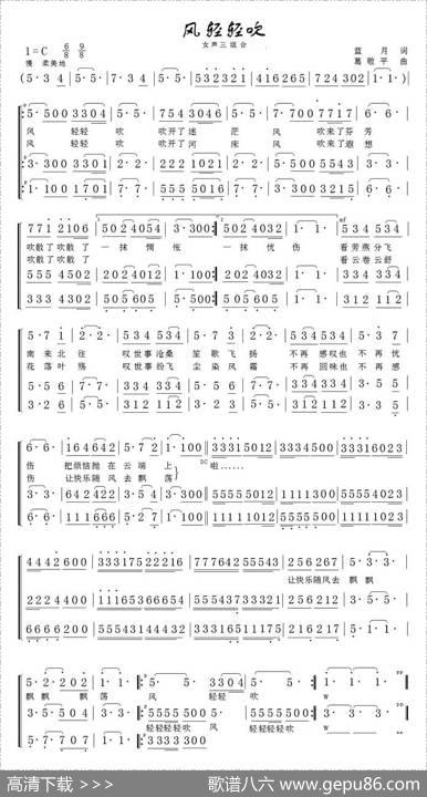 风轻轻吹 - 蓝月|葛敬平