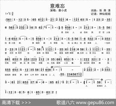 意难忘（闽南语演唱） - 张燕清|张燕清