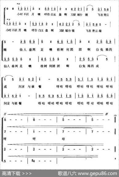 古朗月行