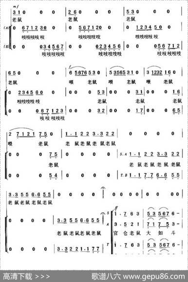 官仓鼠（男中音独唱、合唱） - 曹邺|暴侠