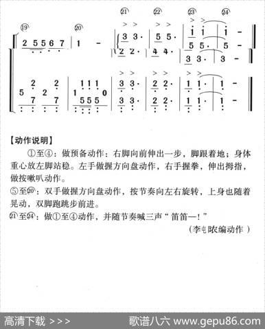 汽车小司机（幼儿律动曲）|颂今