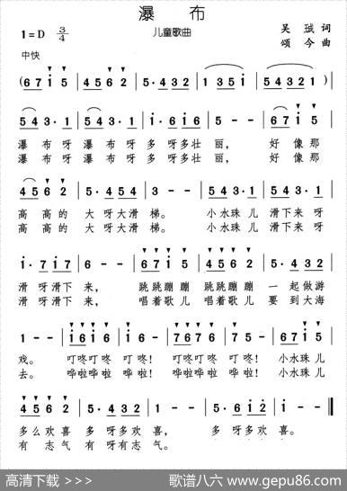 瀑布（吴珹词颂今曲） - 吴珹|颂今