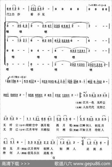 春江花月夜（暴侠编合唱版）