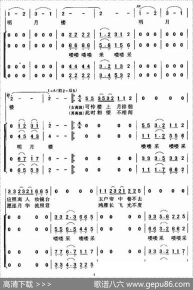 春江花月夜（暴侠编合唱版）