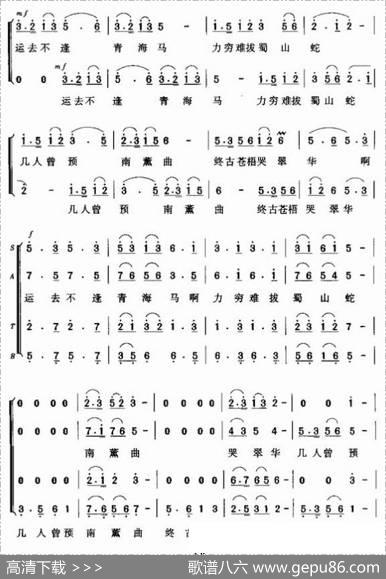咏史 - 李商隐|暴侠