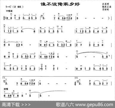 谁不说俺家乡好|吕其明