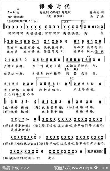 裸婚时代（电视剧《裸婚》片尾曲） - 徐安利|马丁