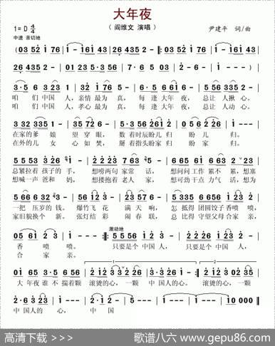 大年夜 - 尹建平|尹建平