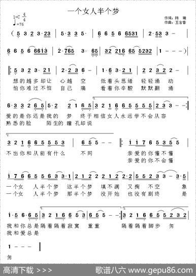 一个女人半个梦 - 陈瑞|玉含香