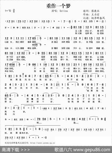 重作一个梦 - 蔡康永|王力宏