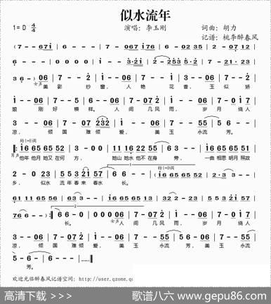 似水流年（胡力词曲） - 胡力|胡力