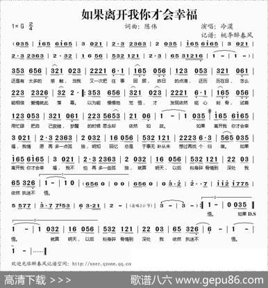 如果离开我你才会幸福 - 冷漠|冷漠