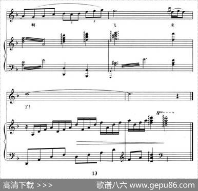 小鸟飞来了（正谱） - 任卫新|尚德义