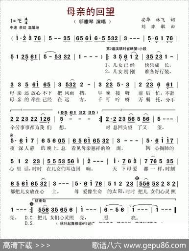 母亲的回望 - 安华、林飞|刘亦敏
